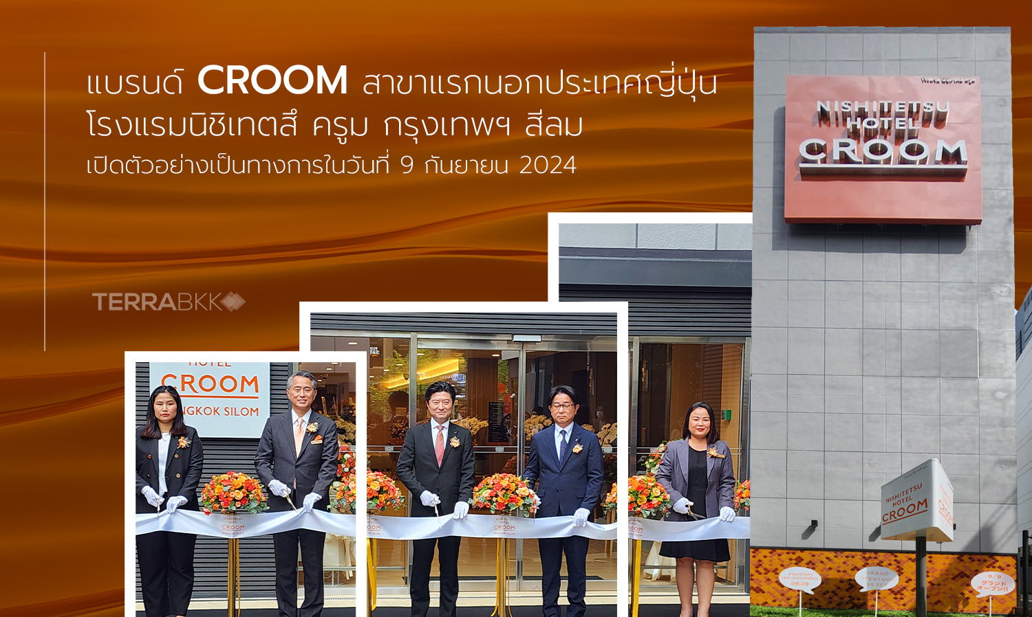 แบรนด์ CROOM สาขาแรกนอกประเทศญี่ปุ่น โรงแรมนิชิเทตสึ ครูม กรุงเทพฯ สีลม เปิดตัวอย่างเป็นทางการในวันที่ 9 กันยายน 2024 เริ่มจองห้องพักได้ตั้งแต่วันที่ 16 สิงหาคม 2024