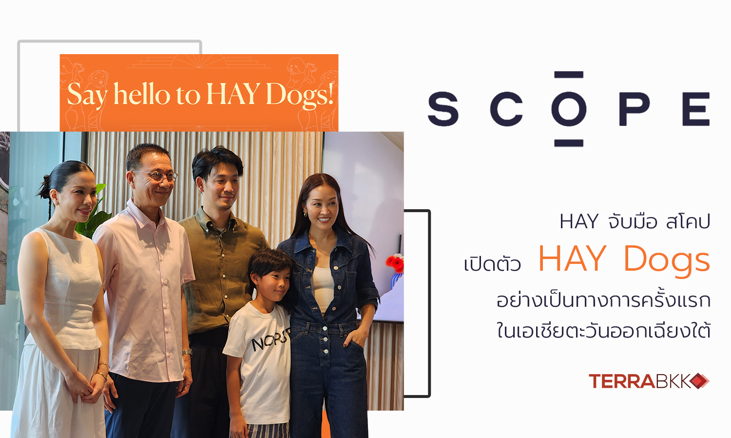 HAY จับมือ สโคป เปิดตัว  HAY Dogs  อย่างเป็นทางการครั้งแรกในเอเชียตะวันออกเฉียงใต้