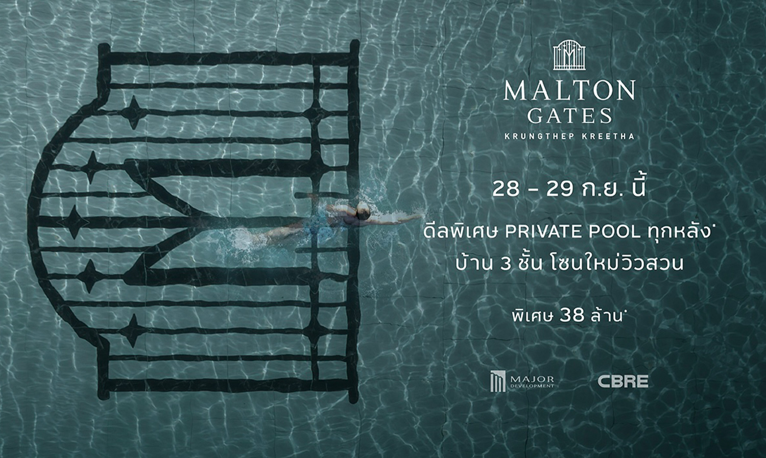 Malton Gates กรุงเทพกรีฑา จะมีการจัด Event on Site