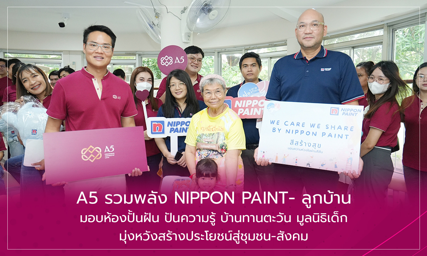 A5 รวมพลัง NIPPON PAINT- ลูกบ้าน มอบห้องปั้นฝัน ปันความรู้ บ้านทานตะวัน มูลนิธิเด็ก มุ่งหวังสร้างประโยชน์สู่ชุมชน-สังคม