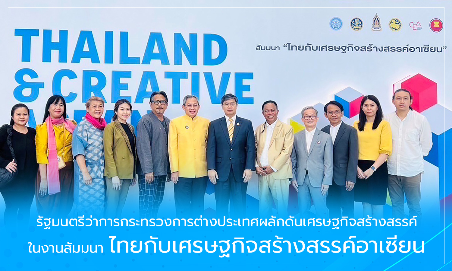 รัฐมนตรีว่าการกระทรวงการต่างประเท-