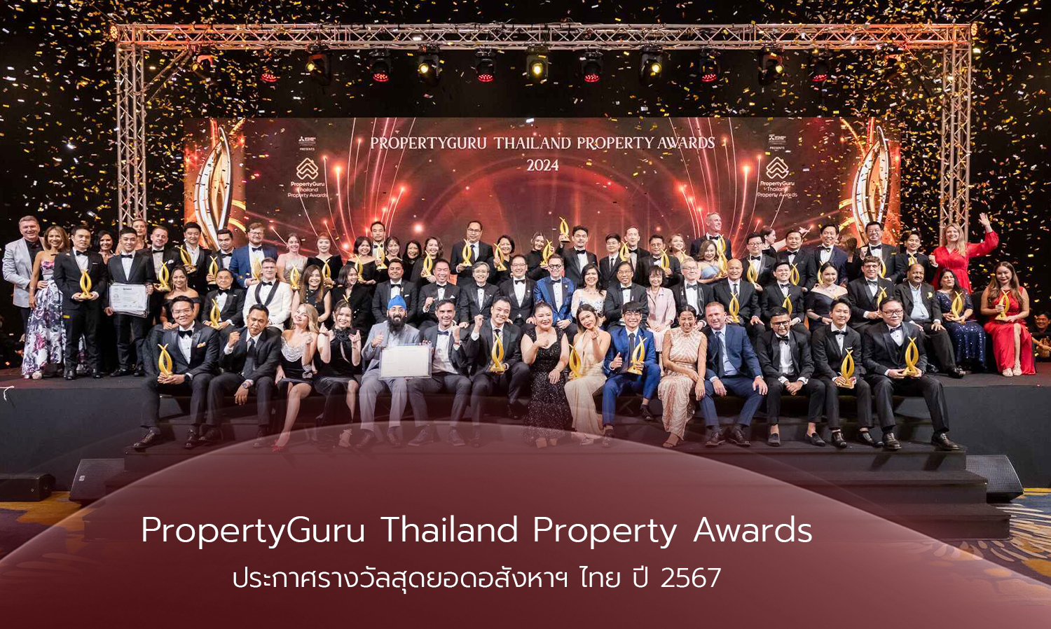 propertyguru-thailand-property-awards-ประกาศรางวัลสุดยอดอส