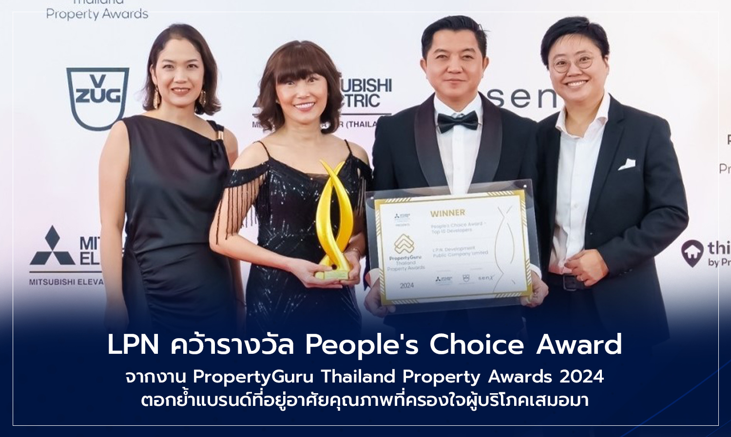 lpn-คว้ารางวัล-people-is-choice-award-จากงาน-propertyguru-thailand-p