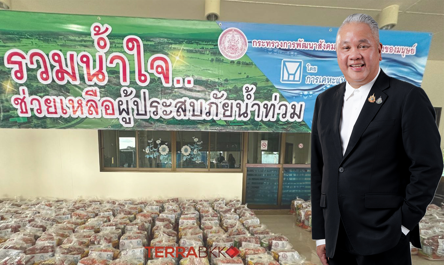 การเคหะแห่งชาติเปิดศูนย์พักพิงชั่-