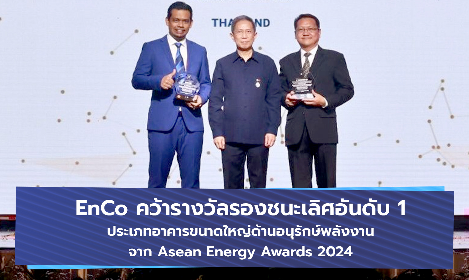 enco-คว้ารางวัล-รองชนะเลิศอันดับ-1-ประเ