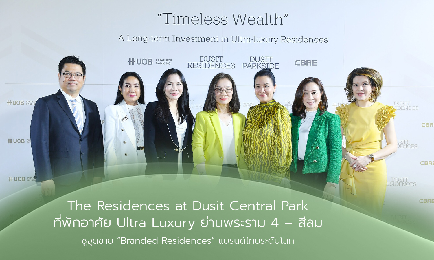 the-residences-at-dusit-central-park-ที่พักอาศัย-ultra-luxury-ย่าน-พ