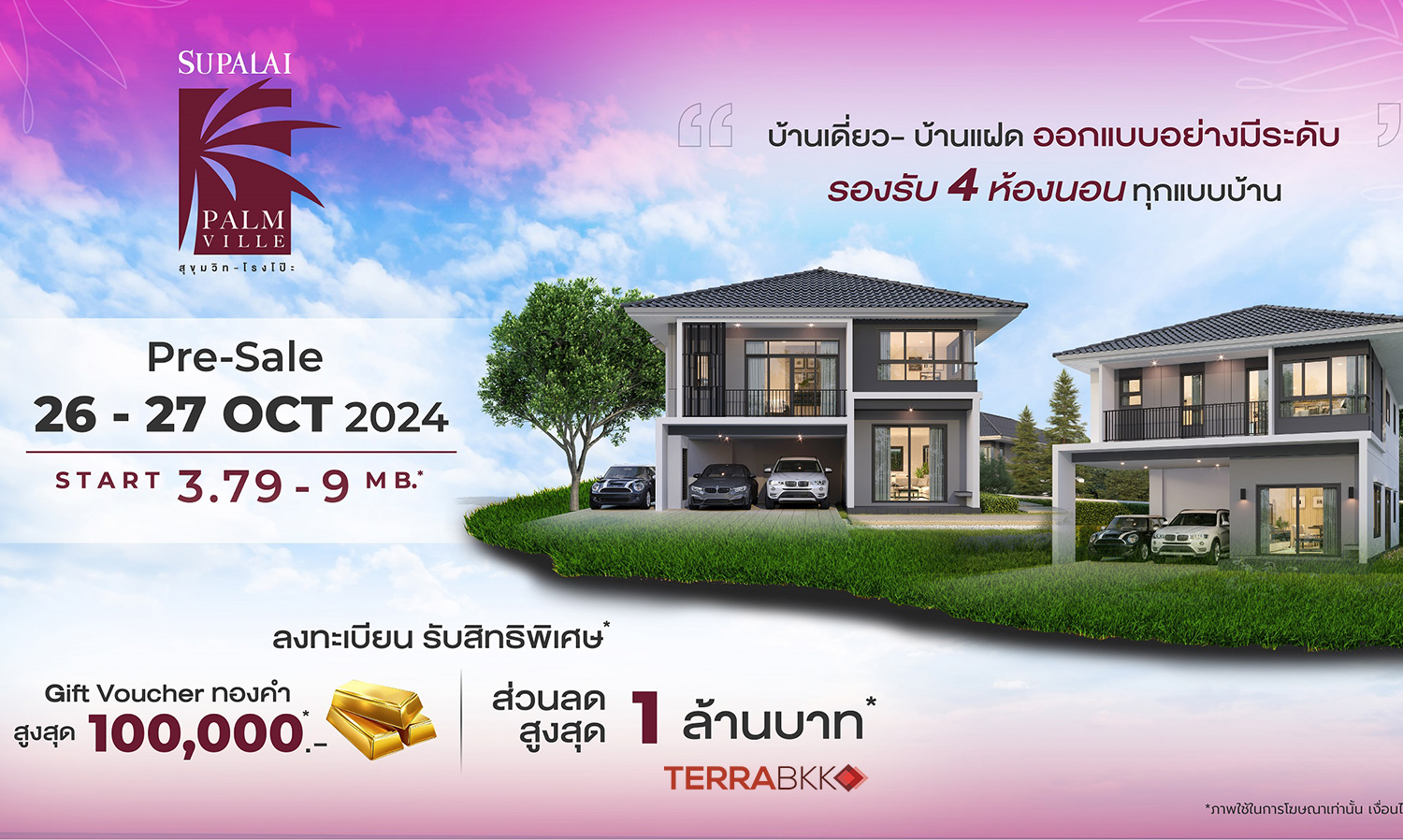 ศุภาลัย-เขย่าตลาดอสังหาฯ-เมืองชลฯ-ร-