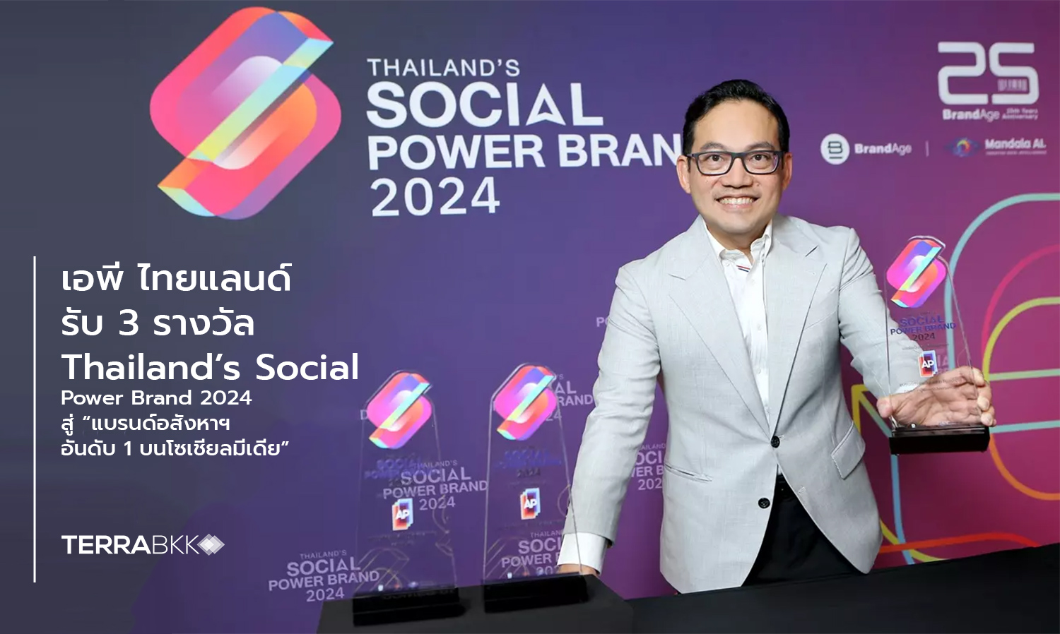 เอพี-ไทยแลนด์-รับ-3-รางวัล-thailand’s-social-power-brand