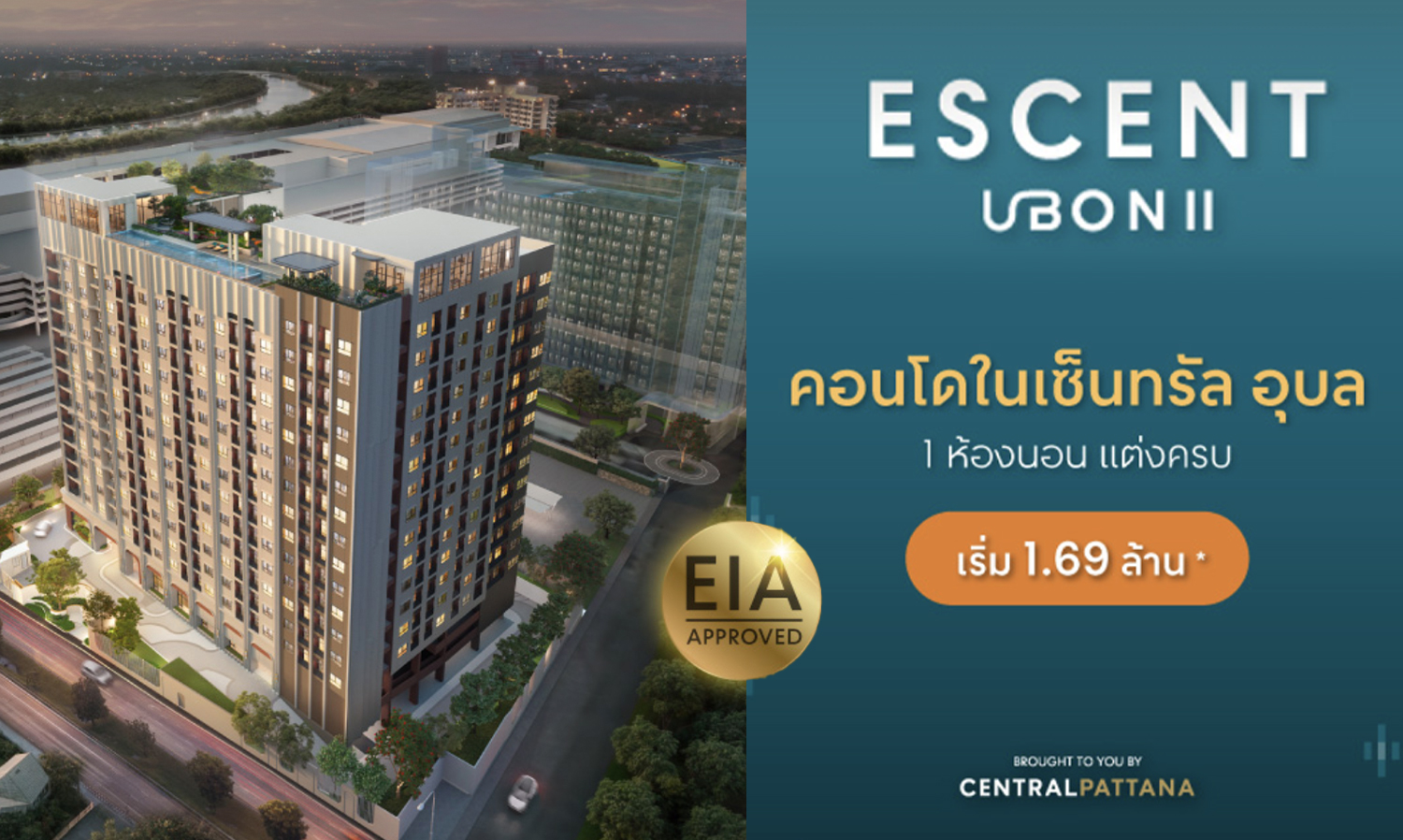 escent-กลับมาอีกครั้งคอนโด-high-rise-ตึกสูงที