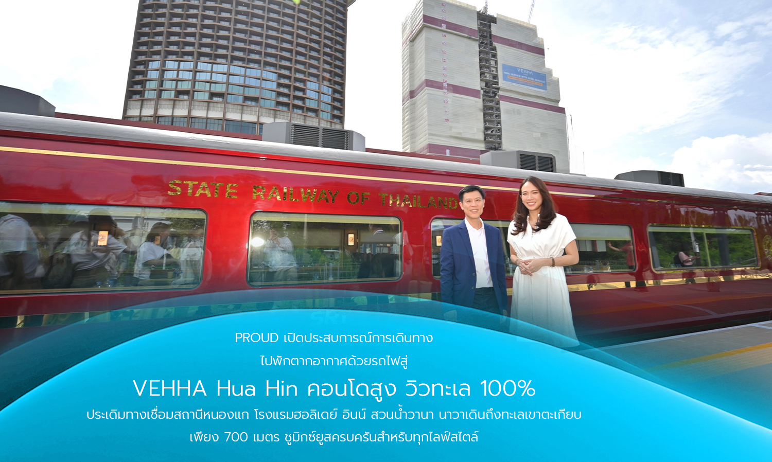 proud-เปิดประสบการณ์การเดินทางไปพักตา-