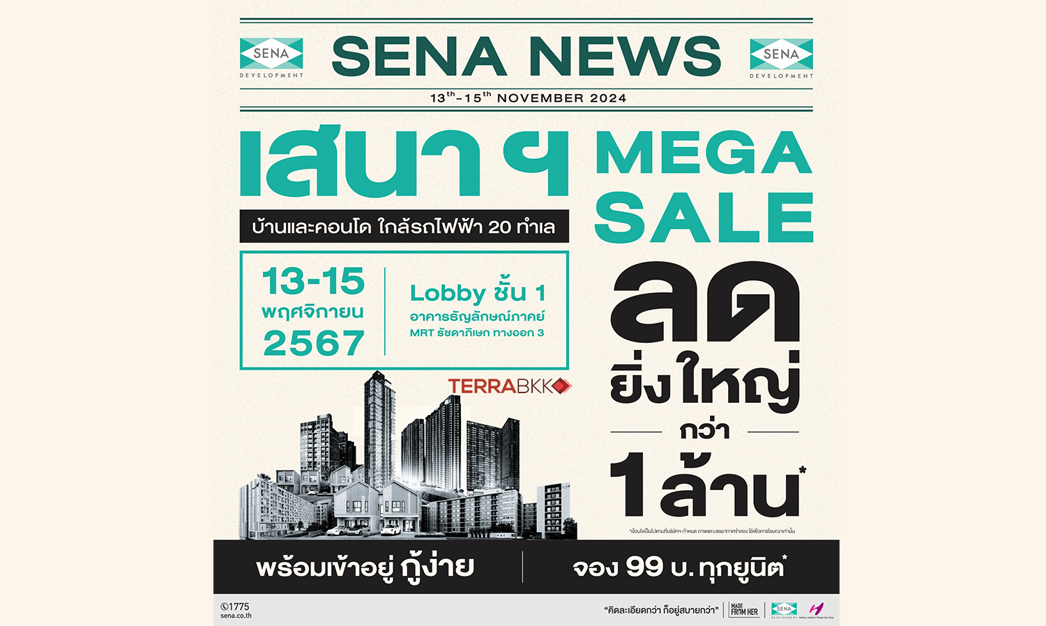 เสนา-จัดเต็ม-sena-mega-sale-ลดยิ่งใหญ่-กว่า-1-ล