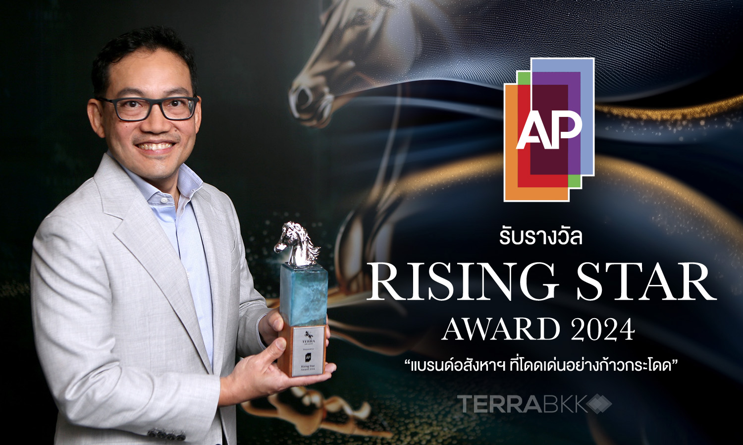 เอพี-ไทยแลนด์-รับรางวัล-rising-star-award-2024-“แบ