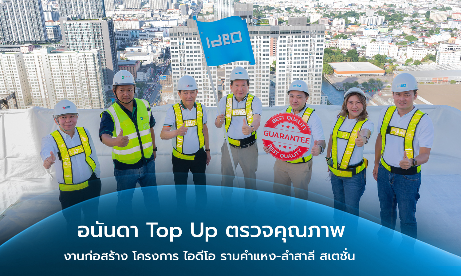 อนันดา-top-up-ตรวจคุณภาพงานก่อสร้าง-โคร-