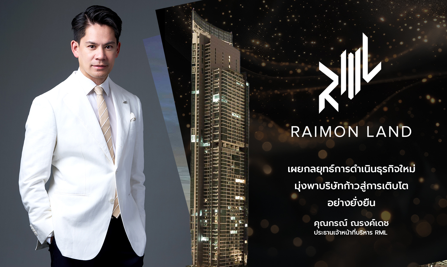 rml-เผยเทรนด์เช่าคอนโดฯ-ลักชัวรี่มาแ??