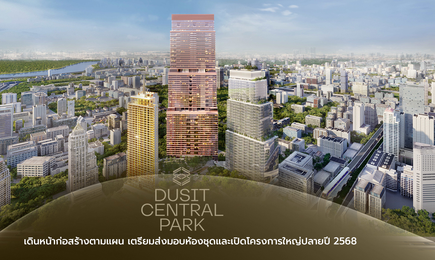 dusit-central-park-เดินหน้าก่อสร้างตามแผน-เตรี