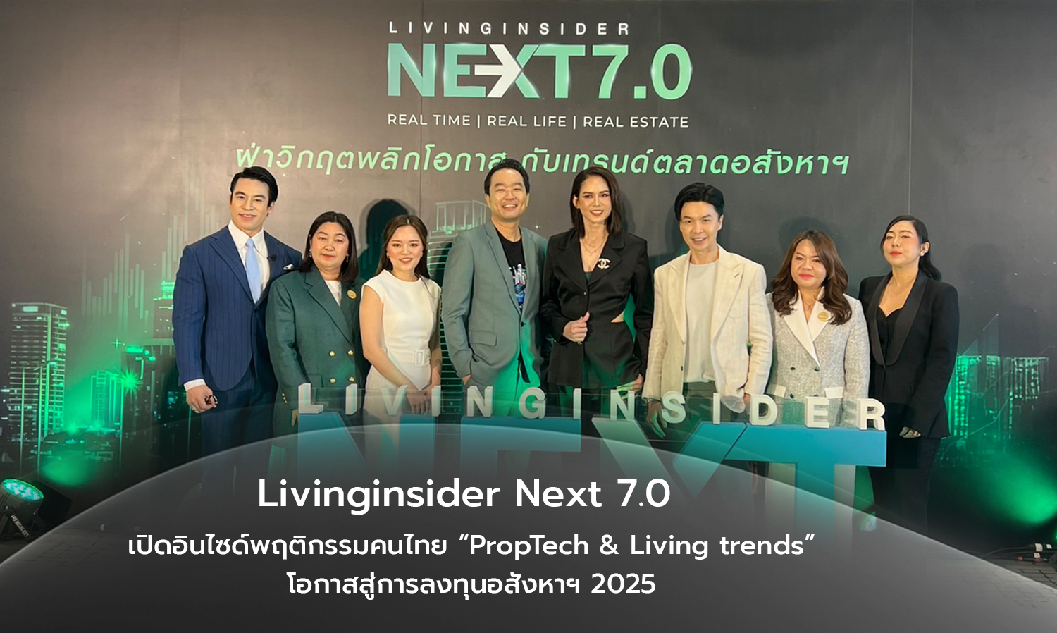 livinginsider-next-7-0-เปิดอินไซด์พฤติกรรมคนไทย-“p