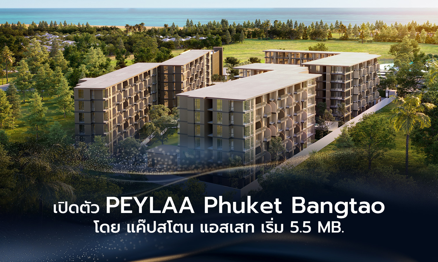 เปิดตัว-peylaa-phuket-bangtao-โดย-แค๊ปสโตน-แอสเสท--