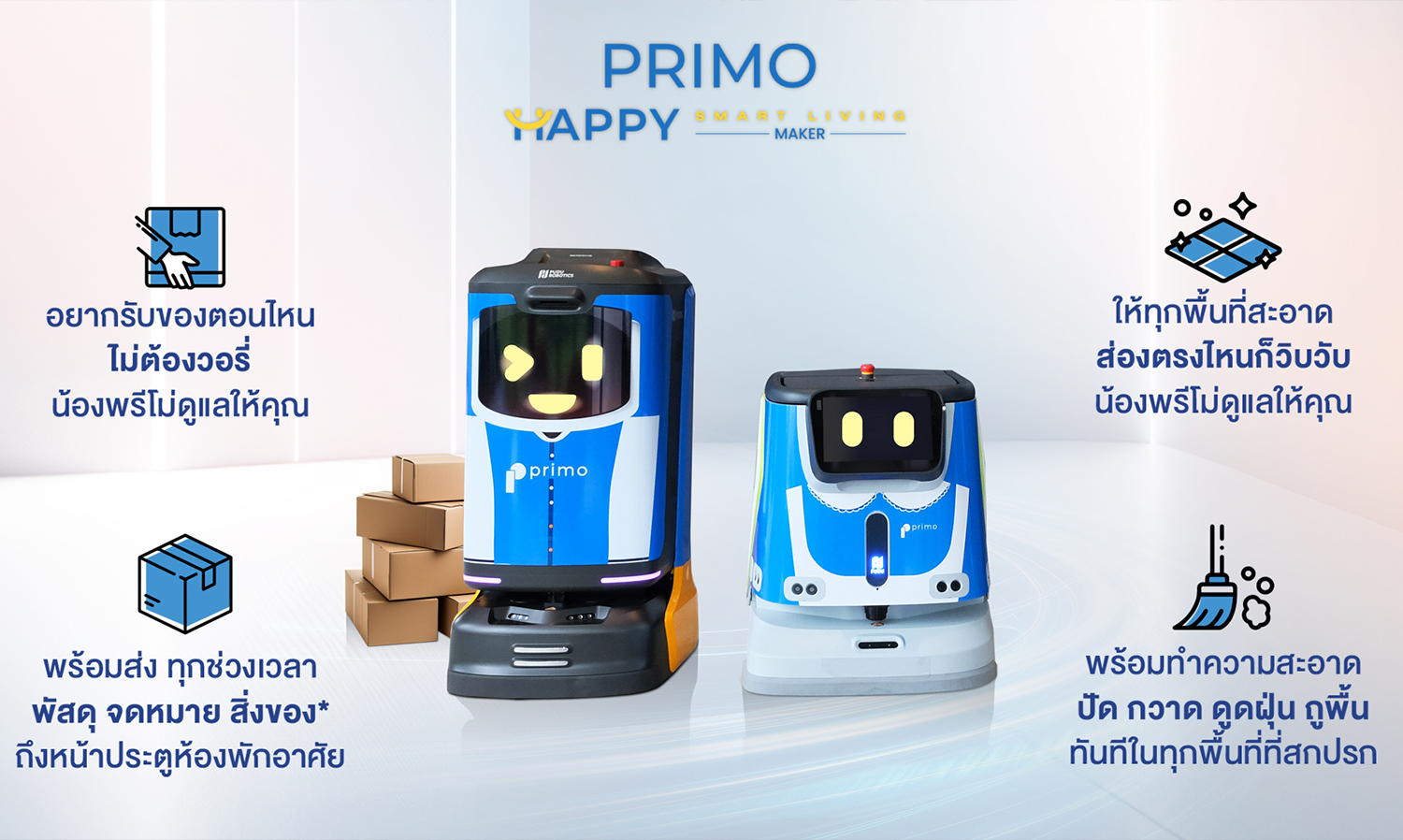 primo-รายแรกของธุรกิจบริการอสังหาฯนำ -