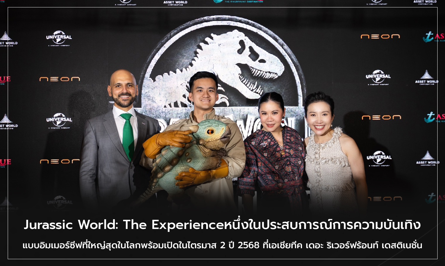 Jurassic World The Experienceหนึ่งในประสบการณ์การความบันเทิงแบบอิมเมอร์ซีฟที่ใหญ่สุดในโลกพร้อมเปิดในไตรมาส 2 ปี 2568 ที่เอเชียทีค เดอะ ริเวอร์ฟร้อนท์ เดสติเนชั่น