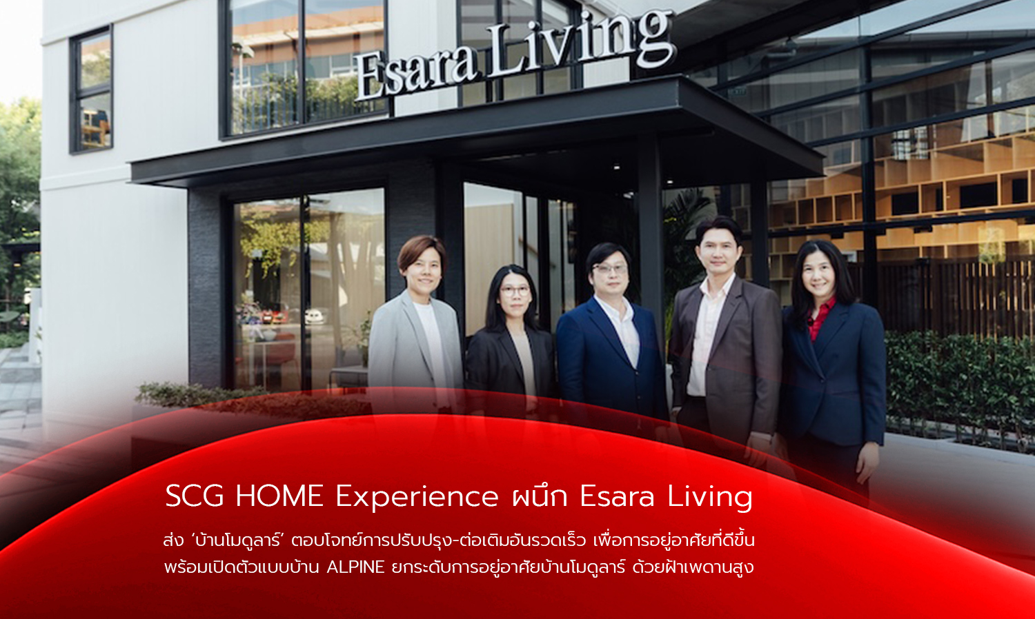 scg-home-experience ผนึก esara-living ส่ง บ้านโมดูลาร์ -