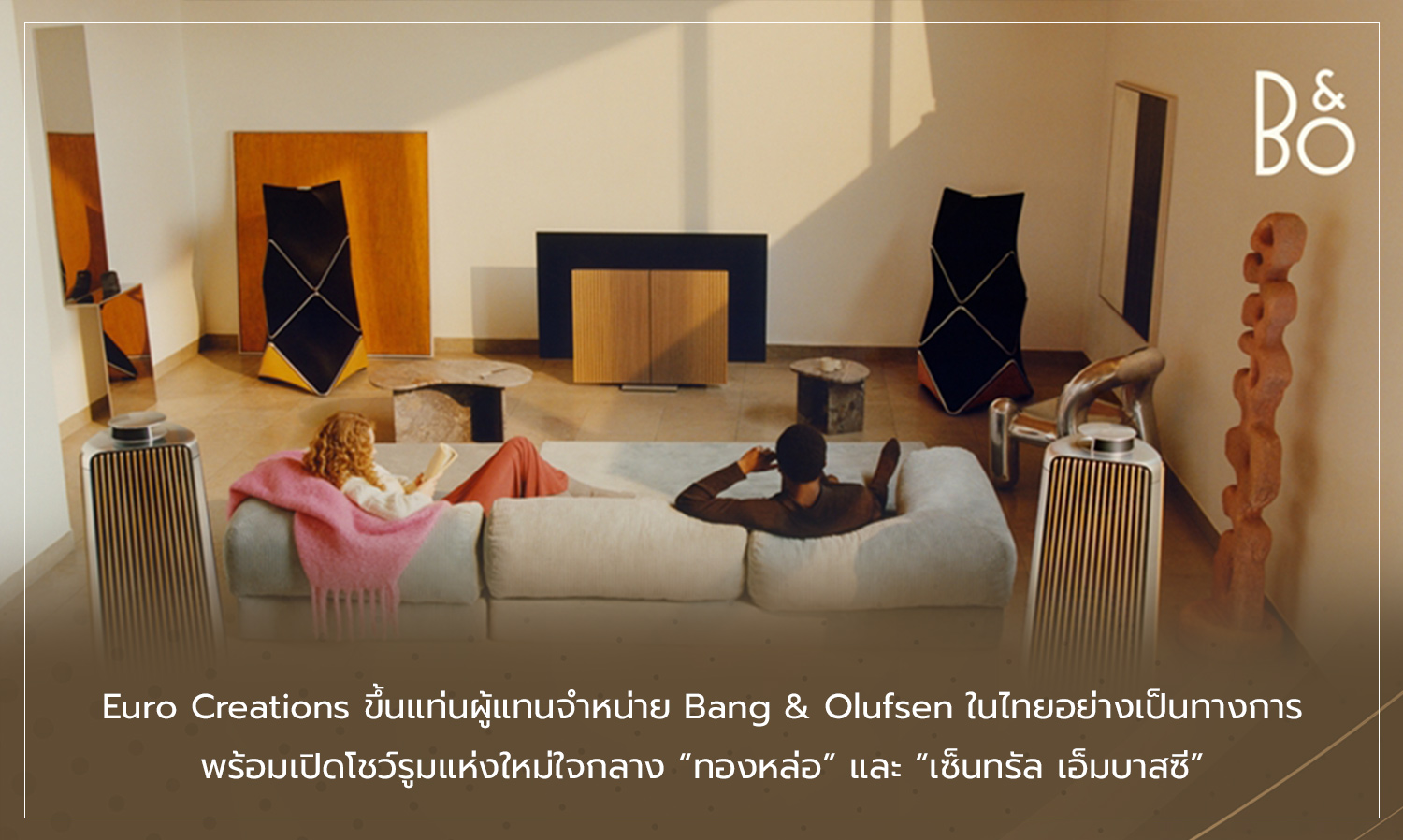 euro-creations ขึ้นแท่นผู้แทนจำหน่าย bang-olufsen ใ