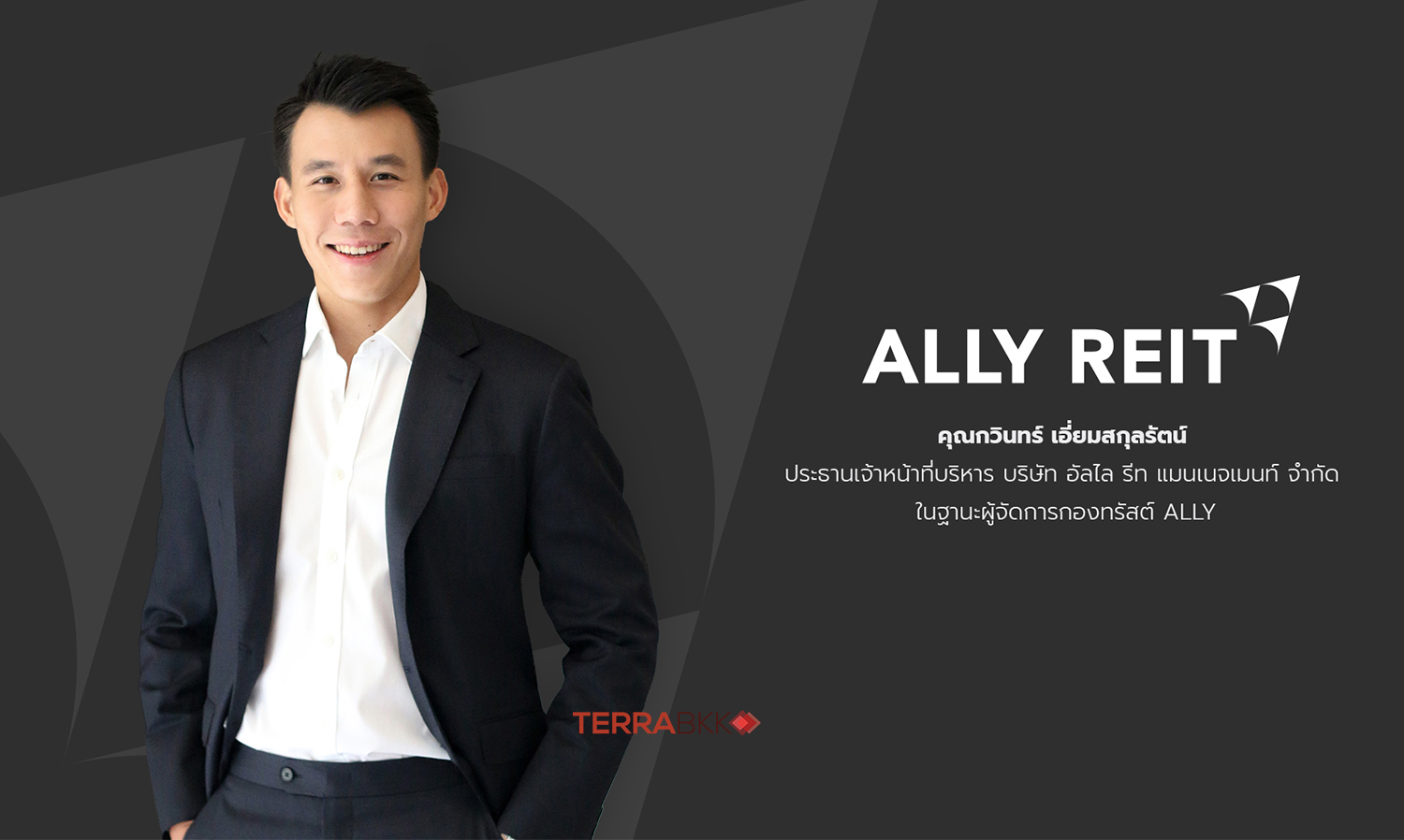 กองทรัสต์-“ally”-รุกจัดอีเวนต์ใหญ่-let’s-c