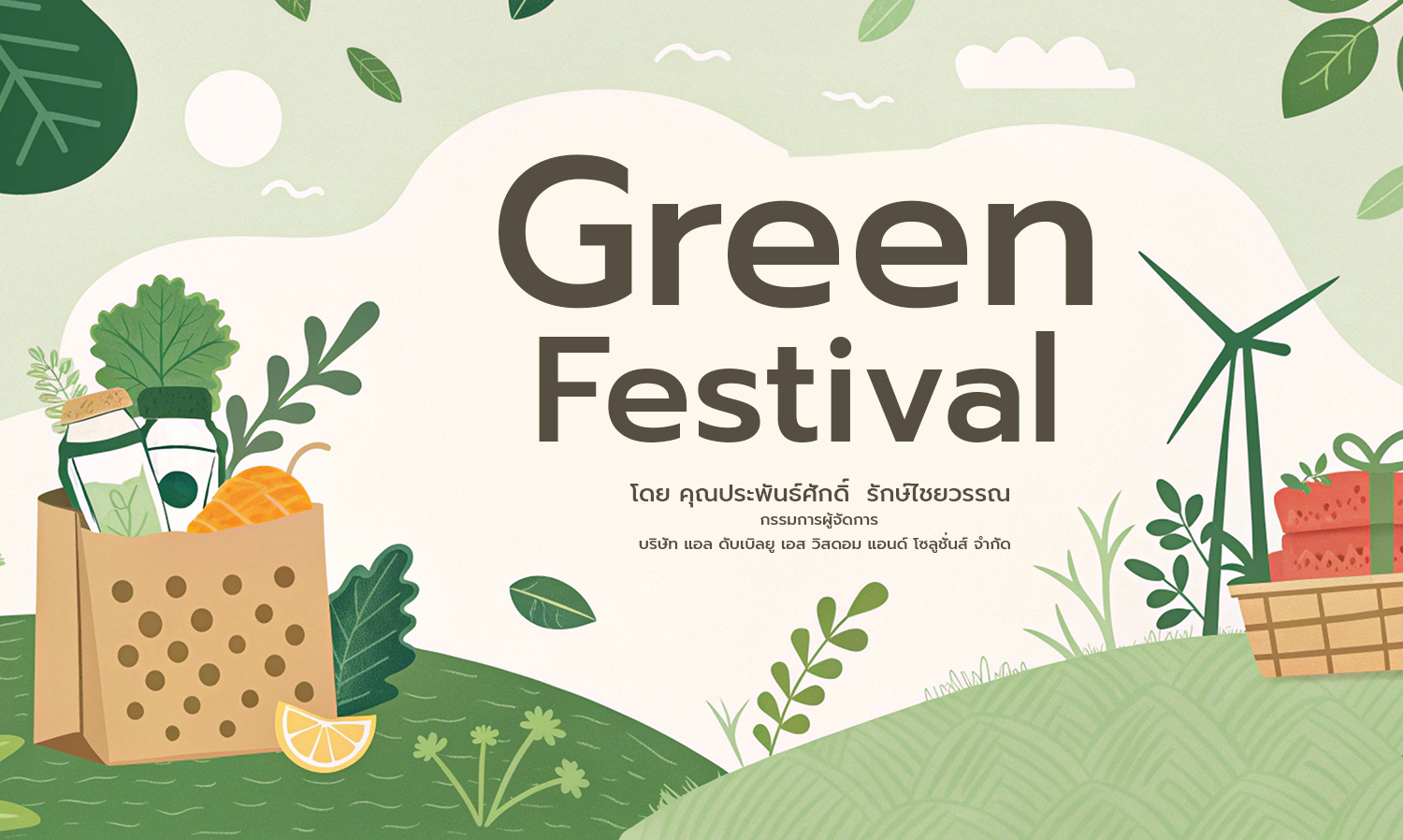 green-festival