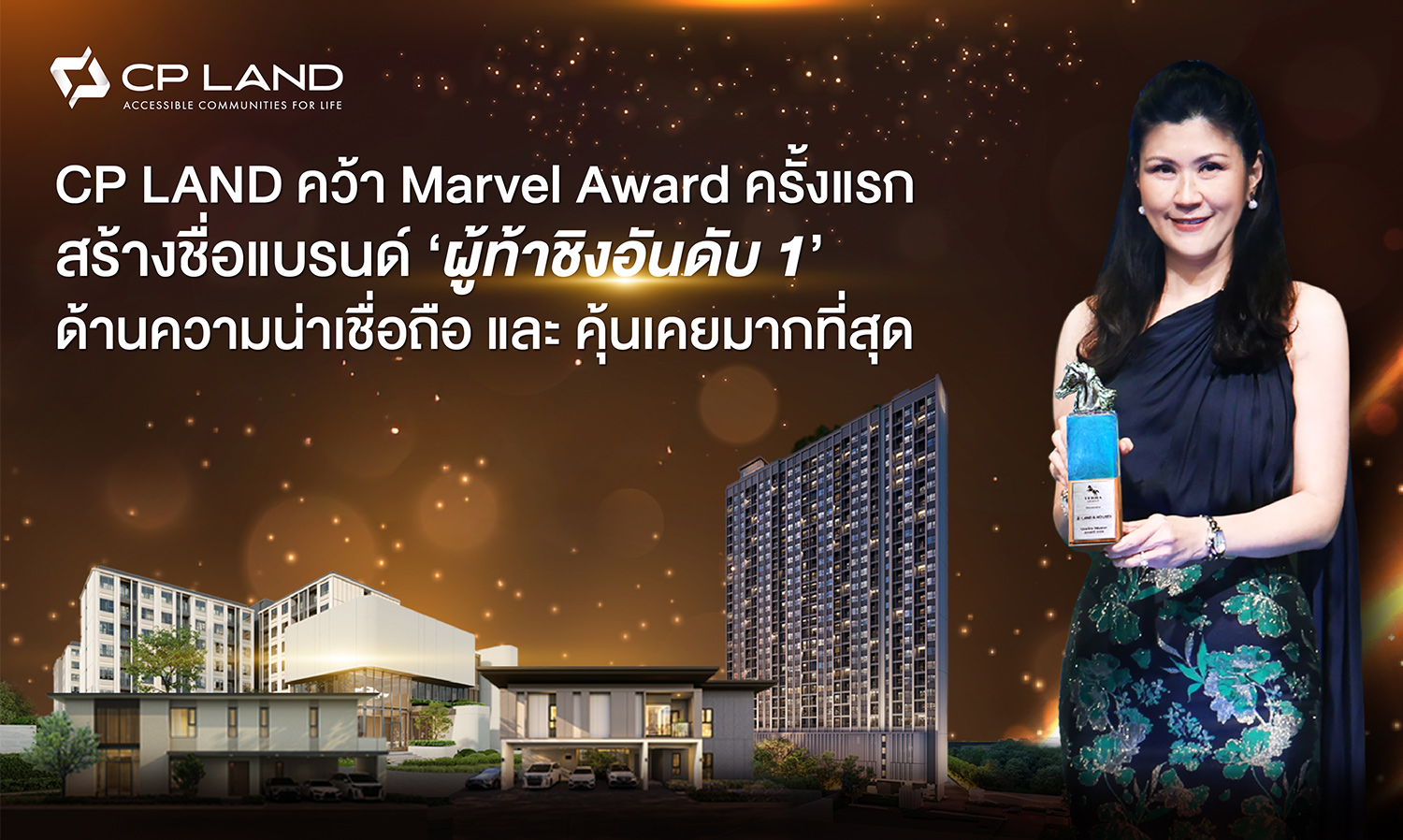  cp-land-คว้า-marvel-award-ครั้งแรก-สร้างชื่อแบรน