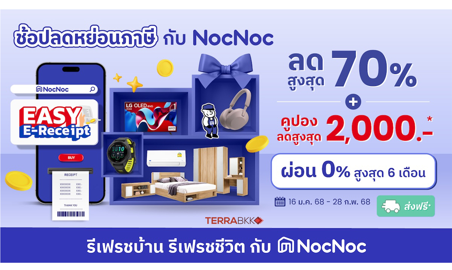 “nocnoc”-ชี้เทรนด์แต่งบ้าน-“เอิร์ธโทน-–