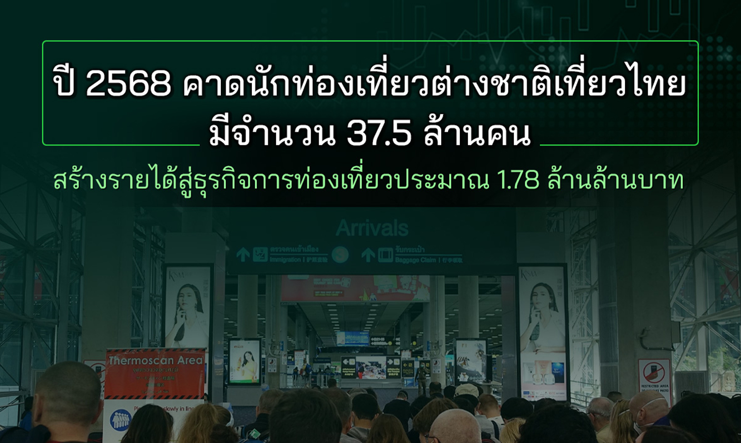 ปี-2568-คาดนักท่องเที่ยวต่างชาติเที่ย