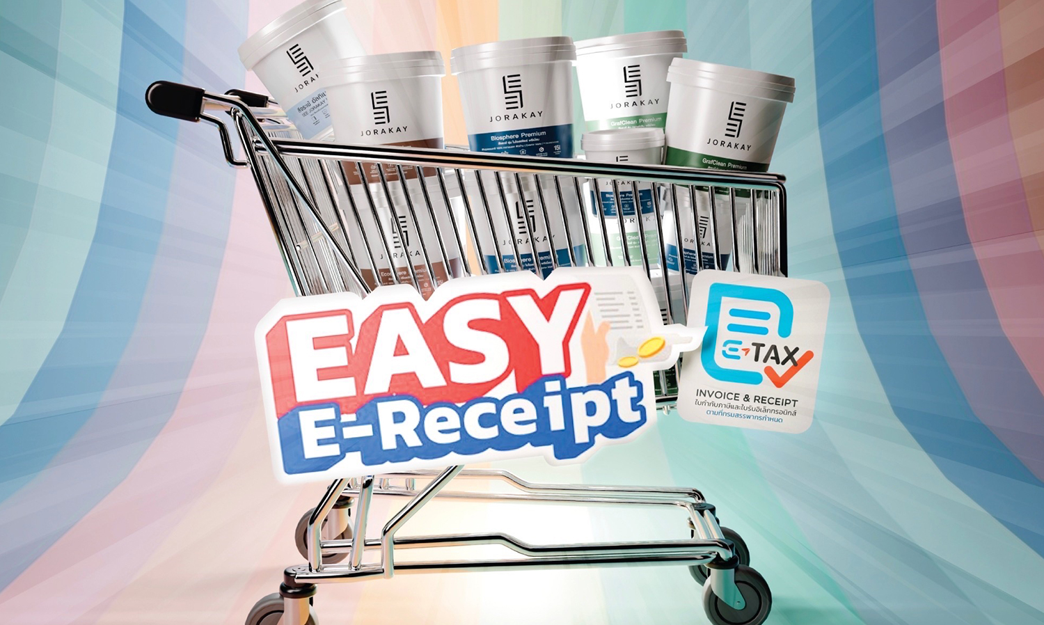 จระเข้ ขานรับมาตรการ  easy-e-receipt-ลดหย่อน-